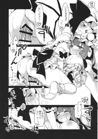 (Reitaisai 11) [FRAC (Motomiya Mitsuki)] Amayo Tsuki (Touhou Project)