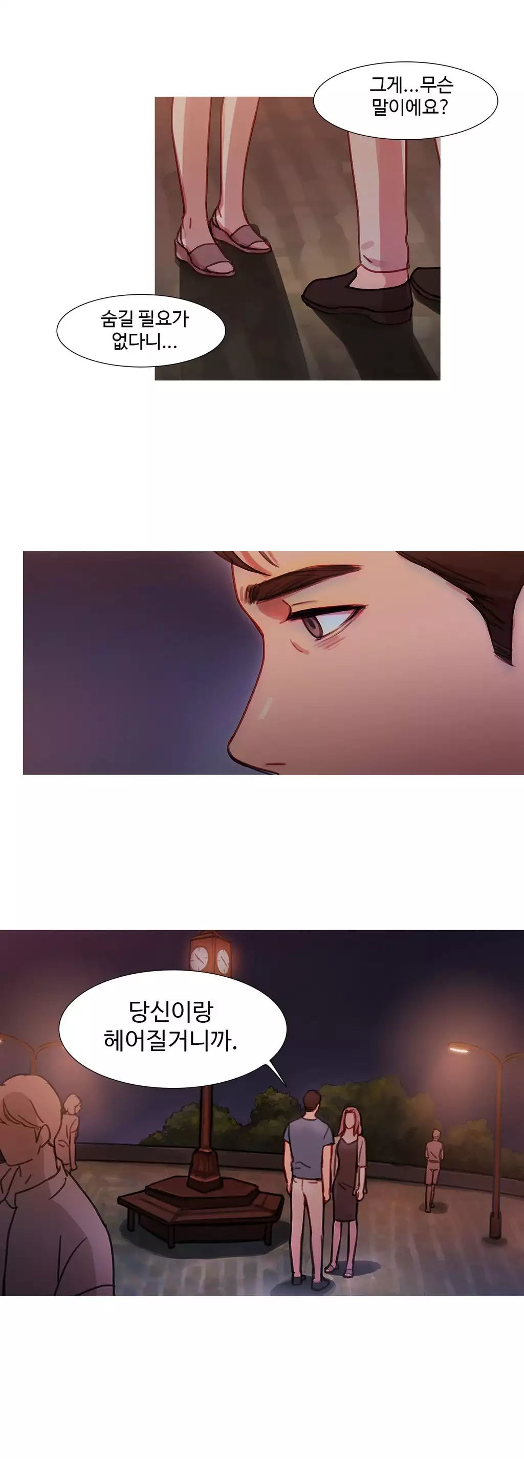 Scandal of the Witch Ch.0-34