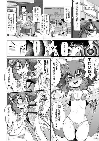 Bitch Girls Izumi Comics Half Series 029