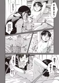 [Shinjima Saki] Problem [Digital]