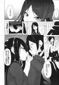 COMIC Tenma 2009-12 Vol. 139