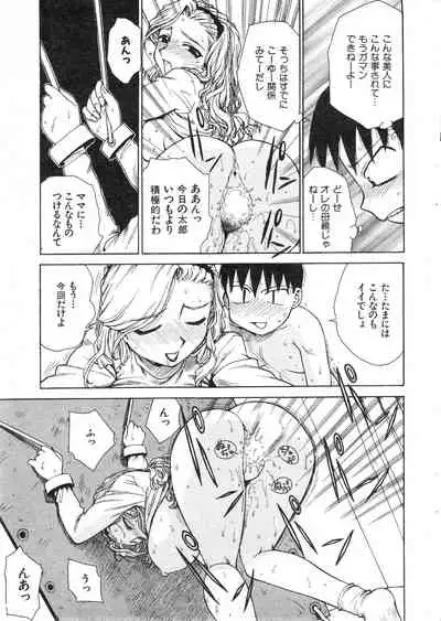 COMIC Kairakuten 3.1999