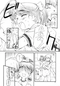 (C67) [MANITOU (Nakajima Rei)] Ready Steady Go! (Sexfriend)