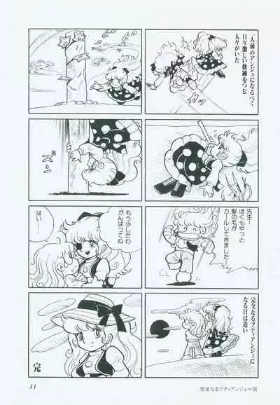 A Machine From The Sea