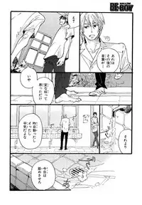 MAGAZINE BE×BOY 2007-09