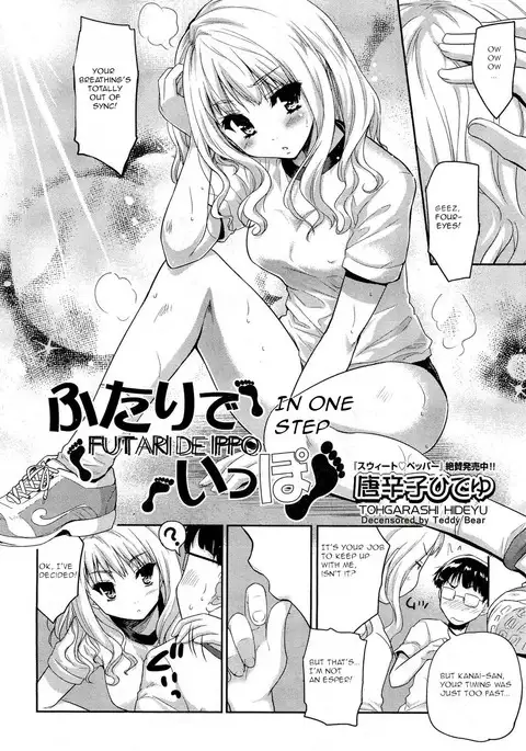 Futari de Ippo | In One Step