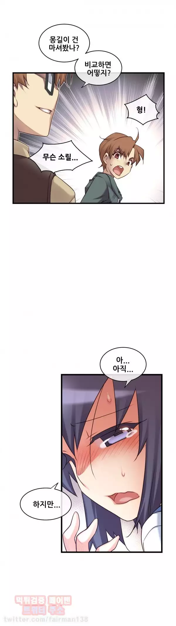 Master in My Dreams Ch.90-125