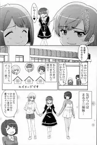 [Fujinomiya Yuu] Sannin Sanshimai !!? (COMIC Junai Kajitsu 2011-07)