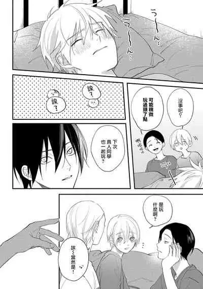 [Utata Hakuto] Houkago Virginity - Virginity afterschool 1-5 完结 [Chinese] [拾荒者汉化组] [Digital]