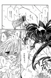 Comic Vanilla Vol. 3