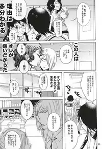 (Zenkai Cadence 6) [azisai (Konko)] Sukirai (Yowamushi Pedal)