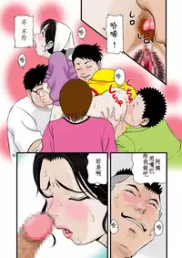 [Studio Paja (PAJA)] Kaseifu no Aegi [Chinese] [某个人汉化]