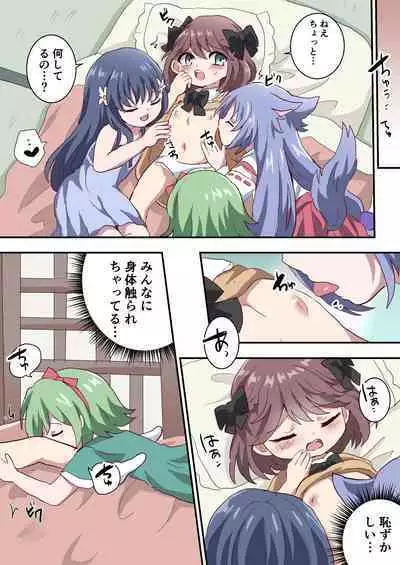 Otokonoko Shika Inai Mura ni Mayoi Konda Shounen no Hanashi