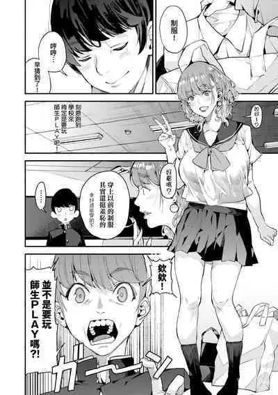 Boku no Mamakatsu | 我的媽媽活