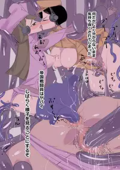 Shihai Sare, Sukebe Shokushu no Honnō ni Sakaraenai Hitotachi SF