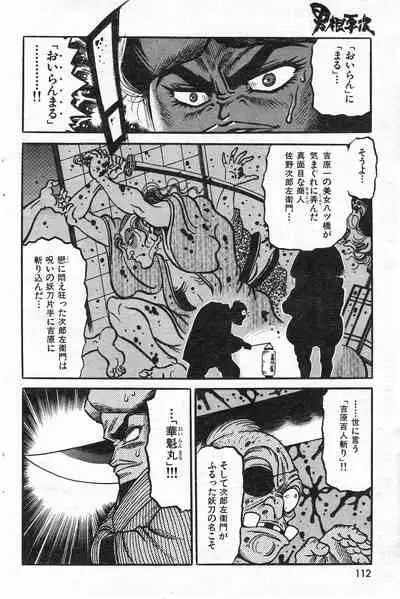 COMIC Kairakuten 3.1999