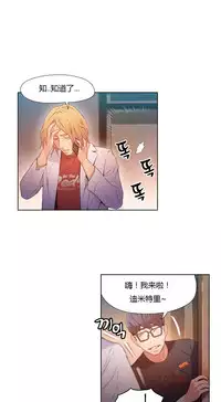 [Park Hyeongjun] Sweet Guy Ch.22-38 (Chinese)