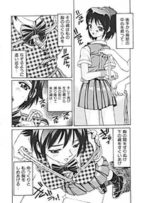 [Anthology] Haitoku no Rondo Vol. 1