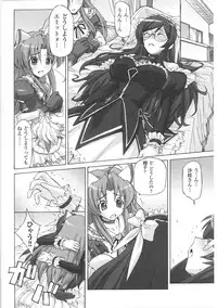 [Anthology] Mahou Shoujo Sae Anthology