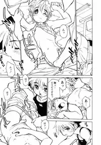 [Anthology] Shounen Ai no Bigaku III The Nakimushi Shounen