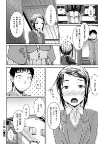 [Okara] Gentei Kanojo ~ A Limited Sweetheart