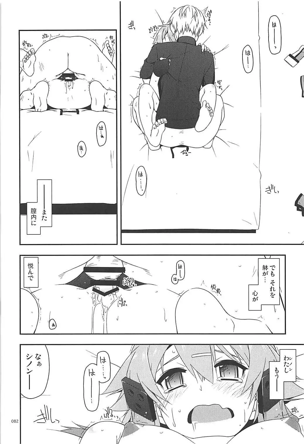 Rinri Code Kaijo Rireki