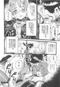 [Anthology] Otokonoko Heaven Vol. 02