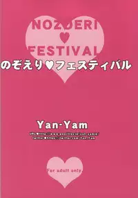 (C86) [Yan-Yam (Yan-Yam)] NozoEri ♥ Festival (Love Live!)