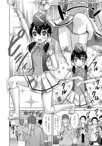 [Nekodanshaku] Watashi no Hajimetex [Digital]