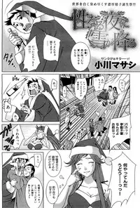 COMIC Hana-man [2009-02]