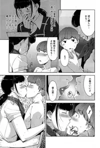 [Sugi G] My Care Lady