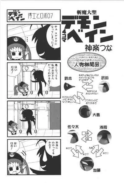 Zanma Taisei Demonbane Comic Anthology