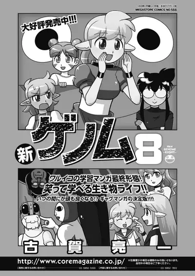 COMIC HOTMILK 2020-05
