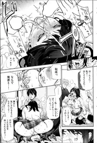 COMIC Shitsurakuten 2013-12