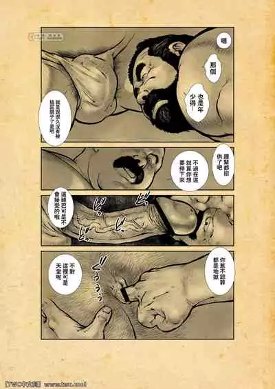 Osiire Husiana Otokoana