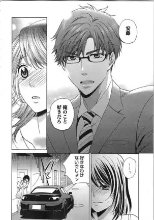 24 Jikan Ikippanashi! Nurechau Shanai Monitor