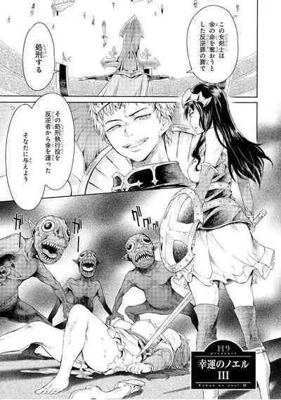 Goblin Teikoku ni Ochita Onna Senshi