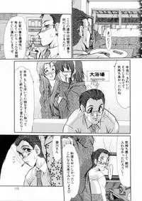 [Fukada Takushi] Niji no Kizuna