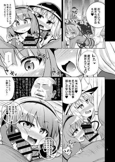 [Happiness Milk (Obyaa)] Komeiji Shimai wa Hentai Maso Hole (Touhou Project) [Digital]