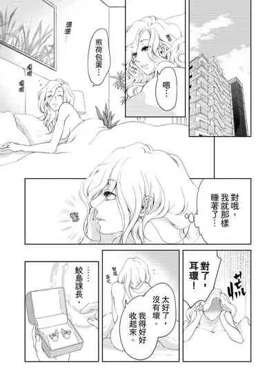 将妳的一切全部拥入怀中~交往0日、立刻结婚！？~ 01-17 Chinese [拾荒者汉化组]