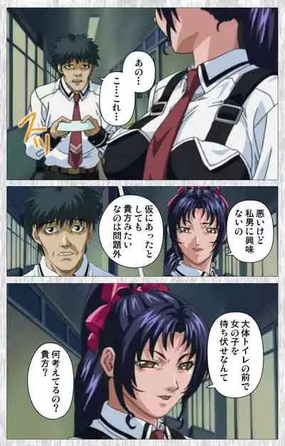 Bible Black Gaiden kanzenhan