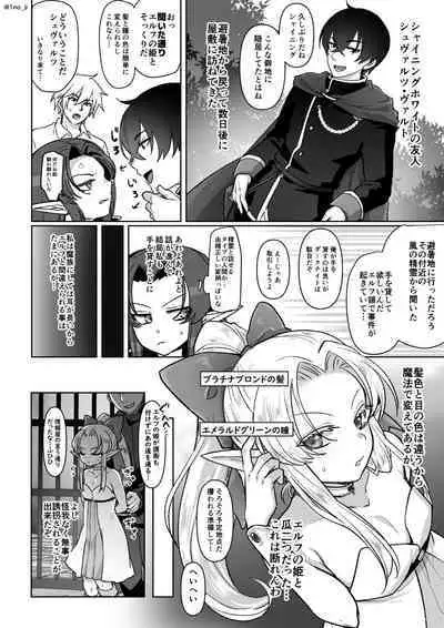 [いちのみるく] 潜入捜査してエッチな尋問されるやつ