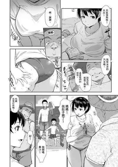 Soshite Hitozuma wa Netorareta. | 愛情總是一再讓我絕望。