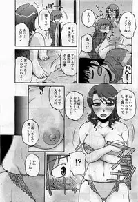 COMIC Momohime 2010-04 Vol. 114