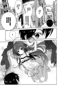 (COMIC1☆9) [SAKURAWHITE (Yuuki Rika)] ALEXANDRIA RED [Chinese] [樱丘汉化组]