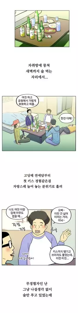 One Room Hero Ch.1-39