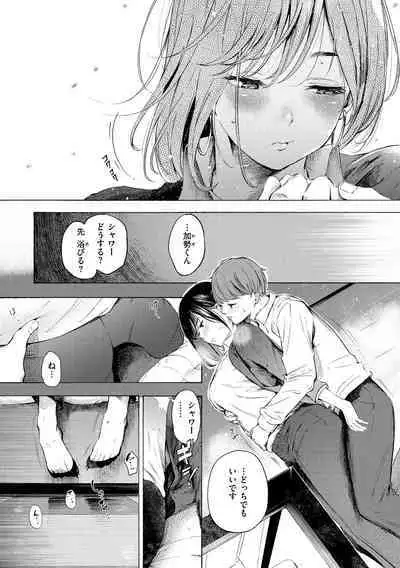 Frustration Girls - Mura Mura Girls ready for you!!