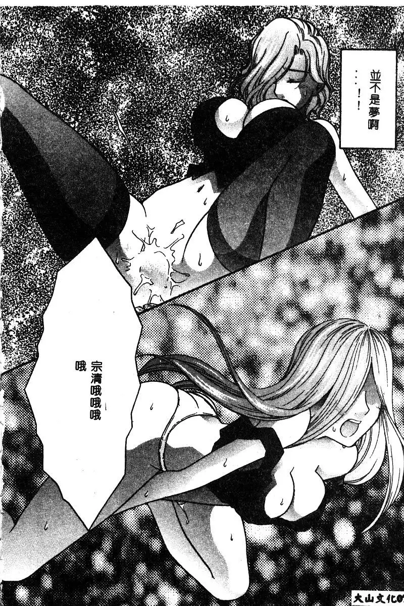 BELL-DA ANTHOLOGY COMIC