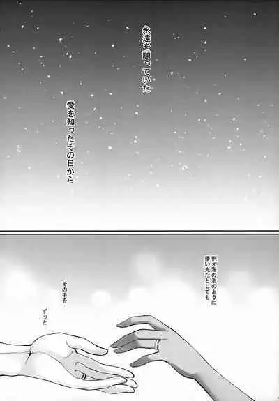 Daisenkan Koi o Suru 8 Kurenai