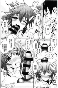 [Tomonaga Kenji] Hentai Seiheki Muchi Musume! [Chinese]